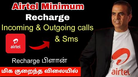 Airtel Minimum Recharge For Incoming And Outgoing Calls And Sms Airtel