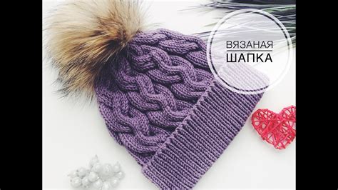 Вязаная шапка спицами с узором "Коса" - YouTube