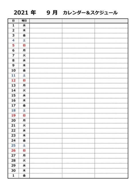 カレンダーテンプレート13「4月始まりの年間カレンダー」（エクセル・Excel）｜無料ダウンロード｜テンプレートNAVI