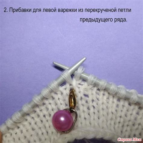 МК в фотографиях. Варежки с пальцем индийским клином - Вязание - Страна Мам