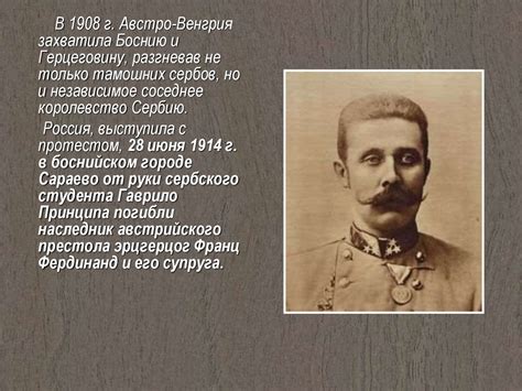 Первая мировая война - online presentation