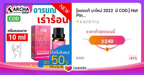 ของแท มาใหม ม COD Hot Pink นำมนนวดจดG กระตนอารมณหญง mLเจลกระตน เจลกระตน
