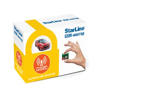 Купить модуль StarLine Мастер 6 GSM продажа, установка в Запорожье ALANS