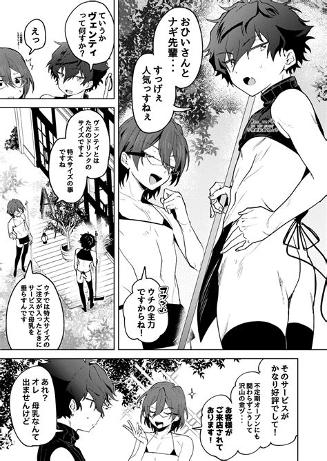 Milk Paradise Page Nhentai Hentai Doujinshi And Manga
