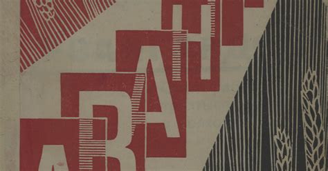 Обложка книги «Авангард»