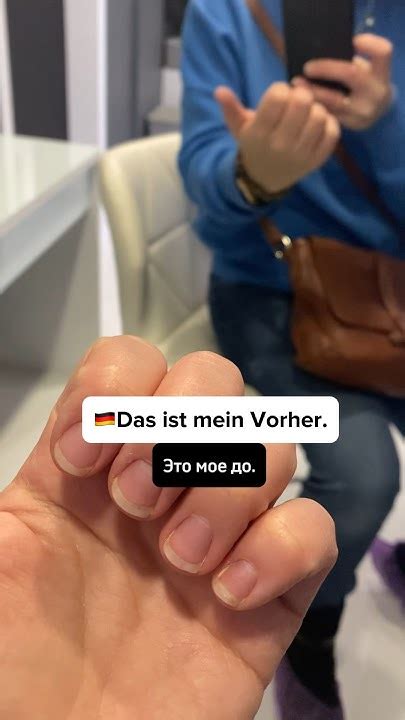 🇩🇪 Делаем маникюр на немецком #shorts #немецкий #немецкийязык # ...