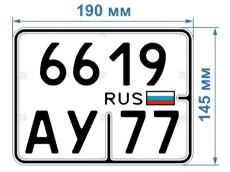 Полный путь к получению маленьких номеров на мотоцикл: шаг за шагом