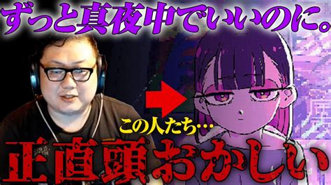 ずっと真夜中でいいのに｡ ｽﾀｯﾌ On Twitter Rt Ryukawamura 【拡散希望】 ミートたけしの雑談ちゃんねる