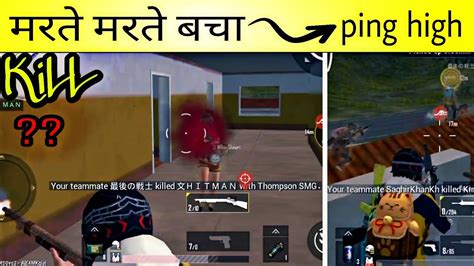 Pubg Mobile Lite Full Rush Gameplay S12k ने पूरा हग दिया Squad Vs