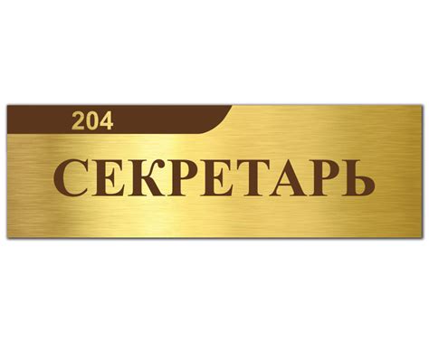 Табличка на дверь кабинета шаблон | Shtampik.com