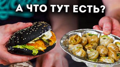 Это что, УЛИТКИ?! Шато Винтаж. Славный Обзор. - YouTube