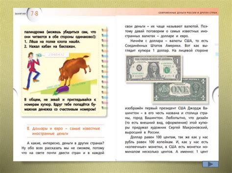 Финансовая грамотность 2-3 класс - презентация онлайн