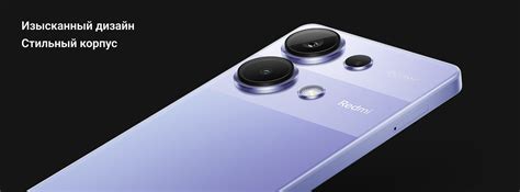 Серия Redmi Note 13