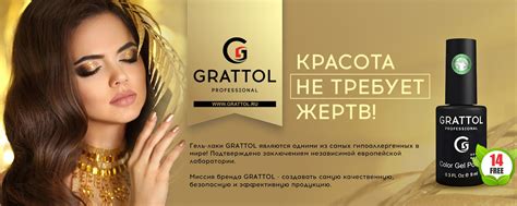 Grattol - официальная группа | Граттол - один из самых популярных ...
