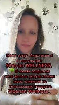Я. сильная... я справлюсь #сибирскоездоровье #витамины #косметика# ...