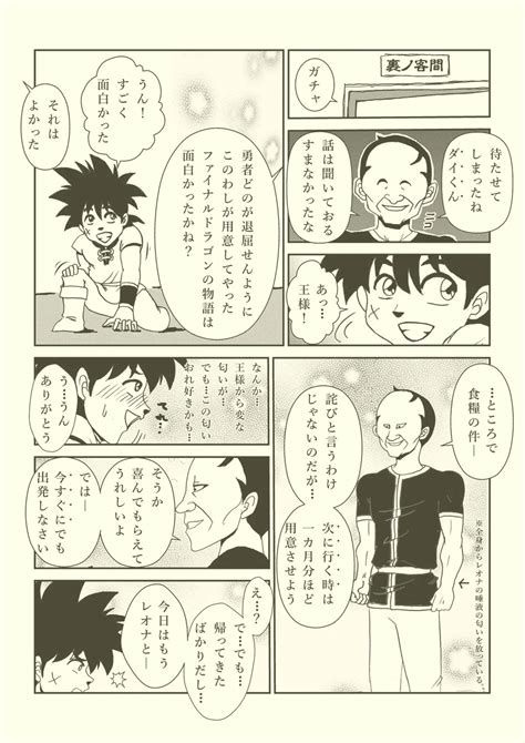 Futanari Princess Soushuuhen Page Nhentai Hentai Doujinshi And Manga