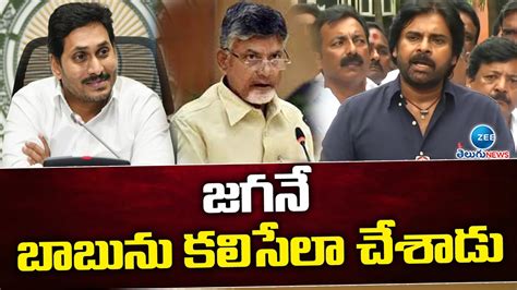 Pawan Kalyan Interesting Comments On CM Jagan Chandra Babu Arrest