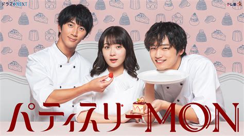 パティスリーmon テレ東・bsテレ東 7ch 公式