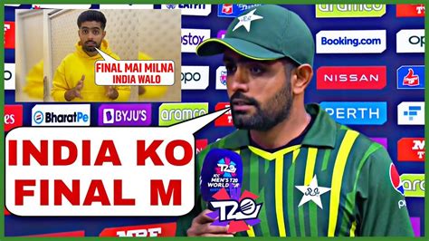 Babar Azam Massive Statement For India After Pakistan Qualify For