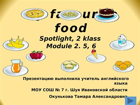 Презентация продукта на английском языке