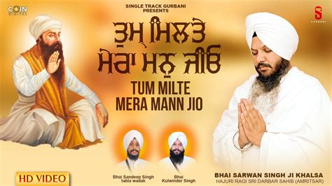 New Shabad Gurbani Tum Milte Mera Mann Jio By Bhai Sarwan Singh Ji