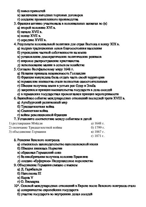 Тематические тесты по истории 10 класс
