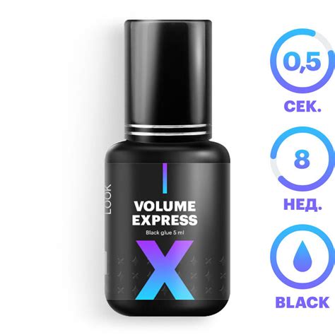 Клей для наращивания ресниц eXtreme look «Volume Express» | Lashmix.ru