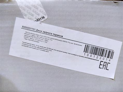 8450031131 Диск заднего тормоза LADA | Запчасти на DRIVE2