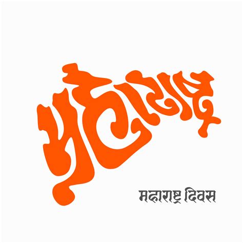 Maharashtra written in map shape with Marathi text. Maharashtra day in marathi. 19619136 Vector