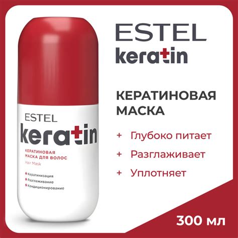 ESTEL Кератиновая маска KERATIN для восстановления и питания волос ...