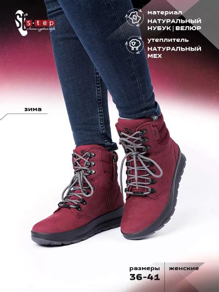 Ботинки S-TEP купить на OZON по низкой цене (1712066177)