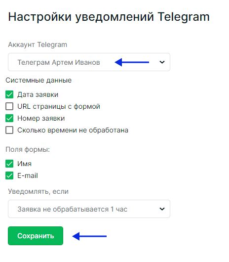 Настройки Telegram Справка Qform