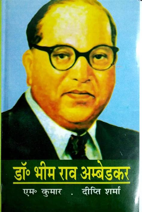 dr bhim rao ambedkar hindi  kumar  amazoncom books