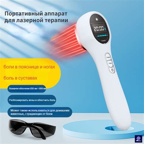 Домашний многофункциональный инфракрасный физиотерапевтический аппарат ...