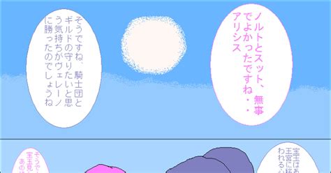 Topixiv2】vsヴェレーノ後夜アフター 【topixiv2】旅を続けよう【vsヴェレーノ後夜アフター】 めぐ＠四神伝説主催のマンガ