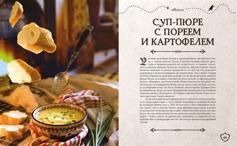 Большая поваренная книга Гарри Поттера (Татьяна Алексеева) — купить в МИФе
