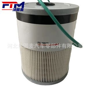 A0000903651 FS19915 P551011油水分离滤芯滤清器过滤器 燃油滤芯-阿里巴巴