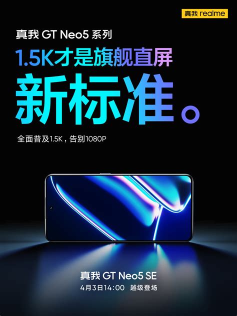 Confirmed: realme GT Neo 5 SE gets 1.5K resolution display with 144Hz ...
