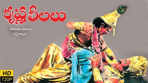 Sri Krishna Leelalu Telugu Full Length Movie Svr Youtube