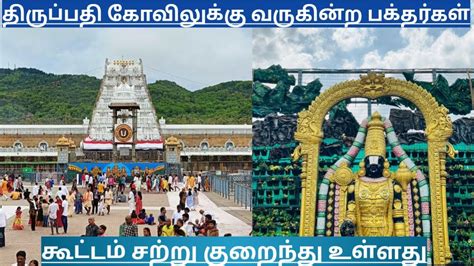 Ttd Breaking News Tirumala Tirupati Darshan Updates Ttd Latest Press