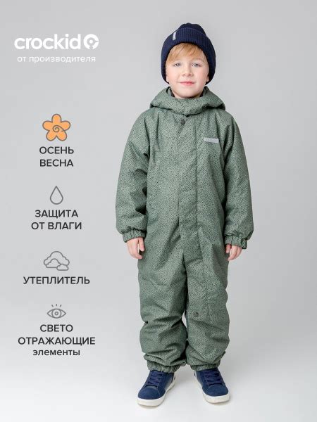 комбинезон демисезонный для девочки Crockid, Мальчики, размер 110, 104 ...