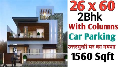 26x60 House Design Ll 1560 Sqft House Plans Ll 26x60 Ghar Ka Naksha Ll