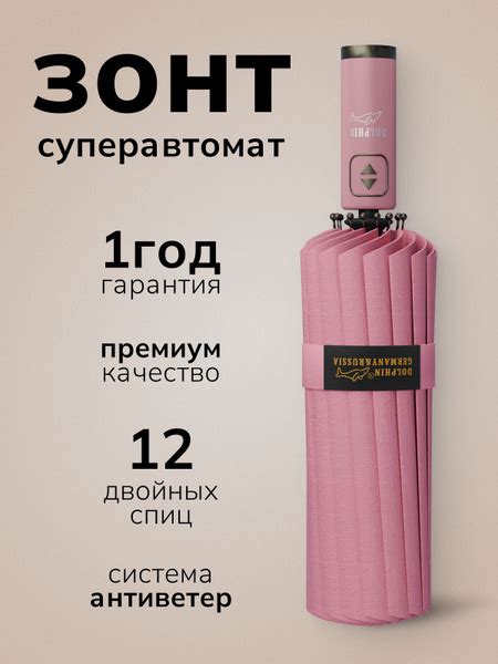 Зонт Royal Umbrella, 2 сложения, розовый купить по низкой цене в ...