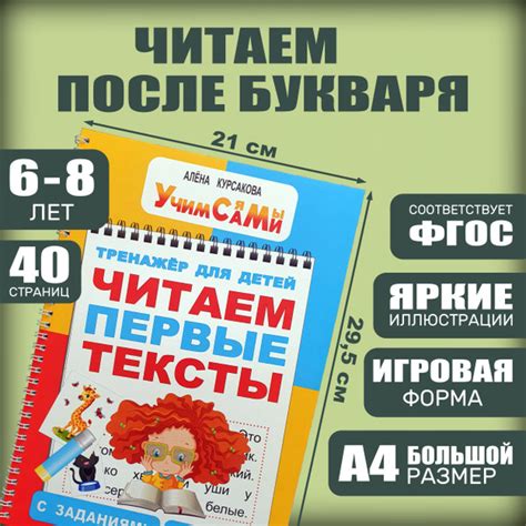 Читаем по слогам / Учимся читать / Подготовка к школе | Курсакова Алёна ...