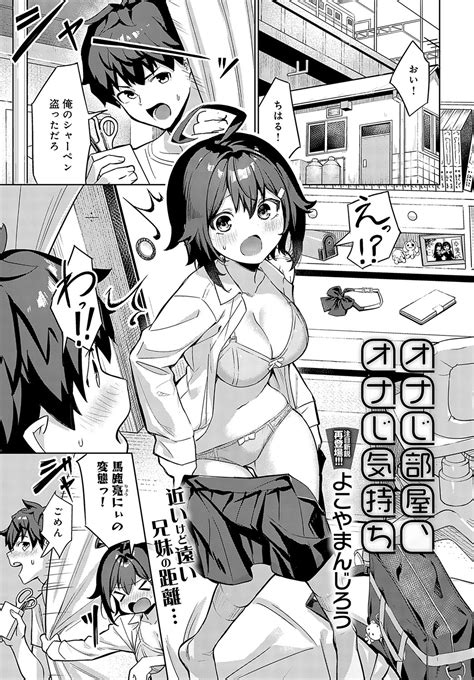 COMIC Anthurium Page Nhentai Hentai Doujinshi And Manga