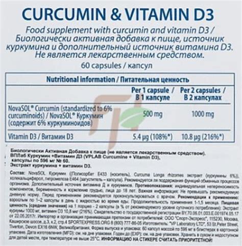 VPLab Curcumin & D3 - Купить мицеллированый куркумин + D3 (60 капсул) в ...