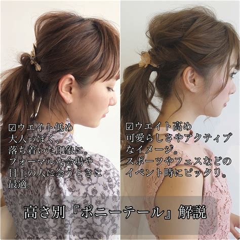 高さ別『ポニーテール』イメージ解説♪ | ヘアアレンジ&セルフアレンジを楽しもう♪『mizunotoshirou』