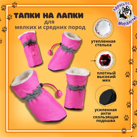 Сапожки для собак мелких и средних пород. Тапочки для животных ...