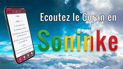 Quran Soninke Avec L Application Quran Qat YouTube