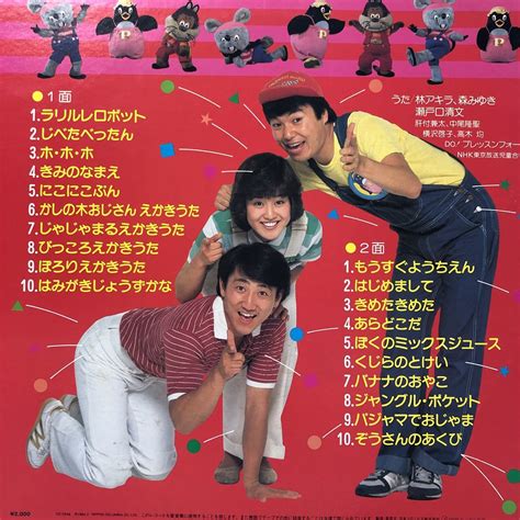 U LP NHK おかあさんといっしょ ラリルレロボット じべたべったん 見開きジャケライナー レコード 5点以上落札(童謡、教育)｜売買され ...